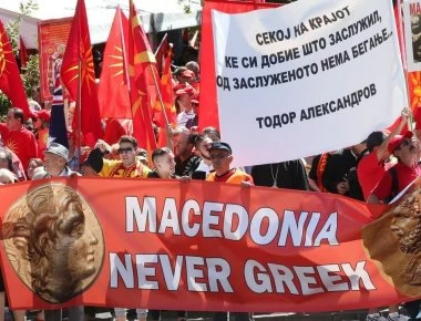 Η κυβέρνηση τα δίνει όλα (και) στο Σκοπιανό με αντάλλαγμα το απόλυτο τίποτα...